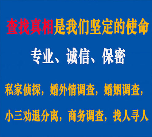 关于卢氏汇探调查事务所